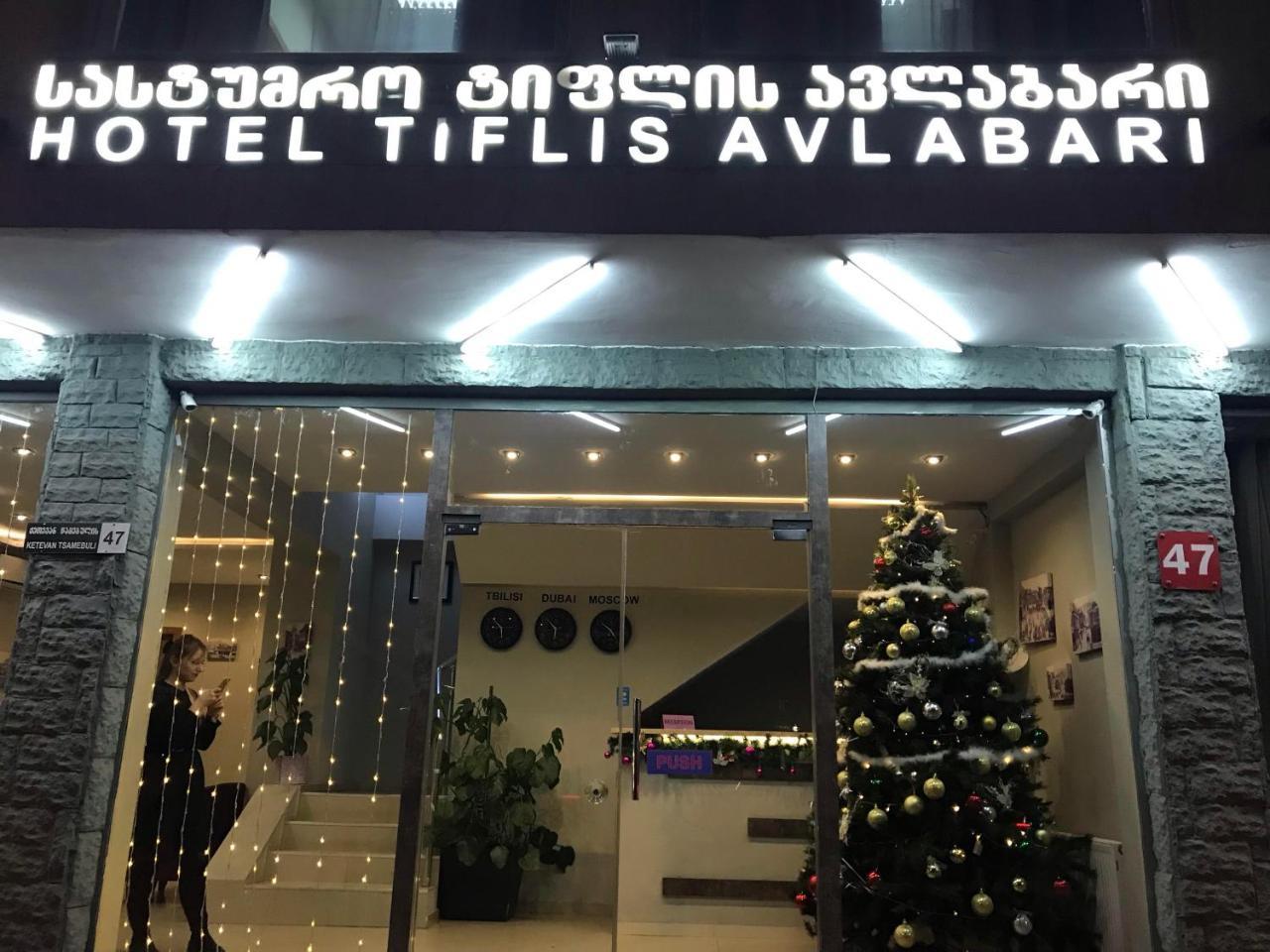 Tiflis Avlabari Hotel Luaran gambar